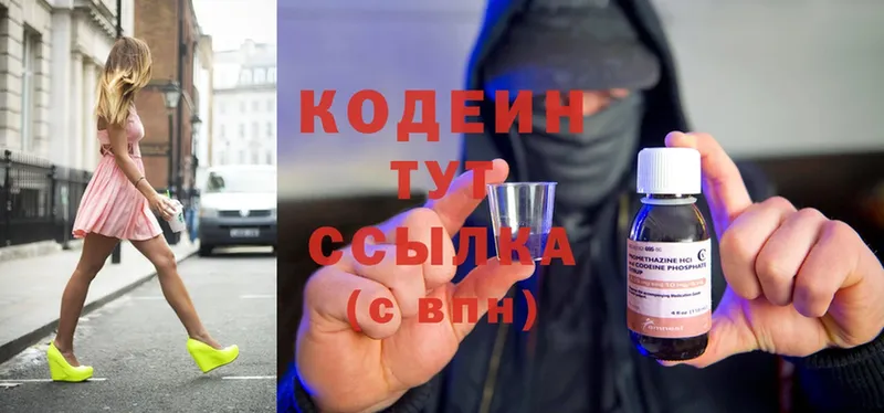 shop официальный сайт  где продают наркотики  Жигулёвск  Кодеин Purple Drank 